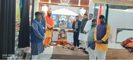 भारती शिक्षक प्रशिक्षण महाविद्यालय में सरस्वती पूजा का भव्य आयोजन